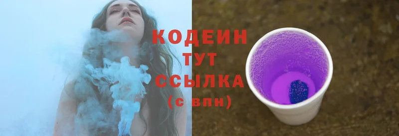 Кодеин напиток Lean (лин)  Чайковский 