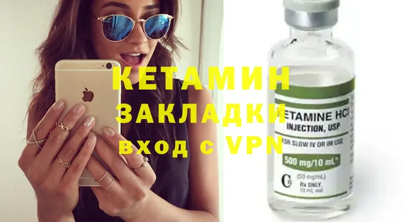 Кетамин ketamine  дарнет шоп  Чайковский 