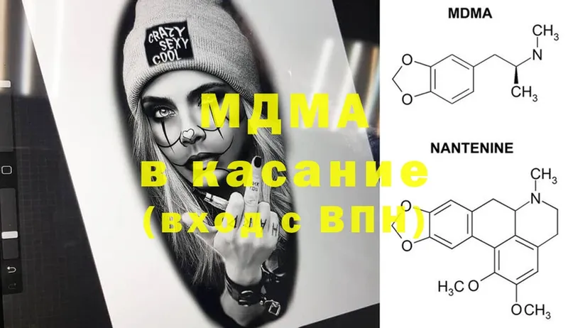 MDMA молли  Чайковский 