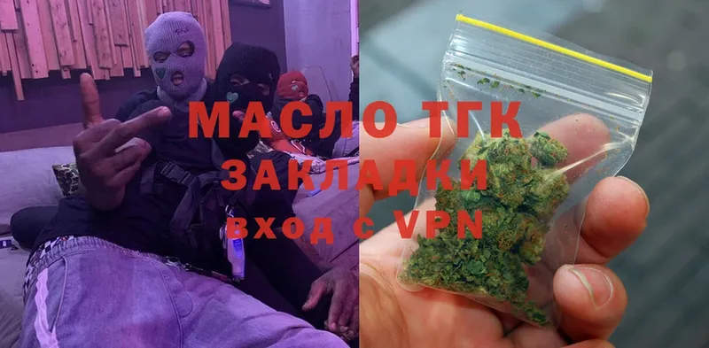 сколько стоит  Чайковский  ТГК жижа 